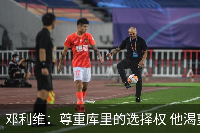 邓利维：尊重库里的选择权 他渴望继续留在勇士